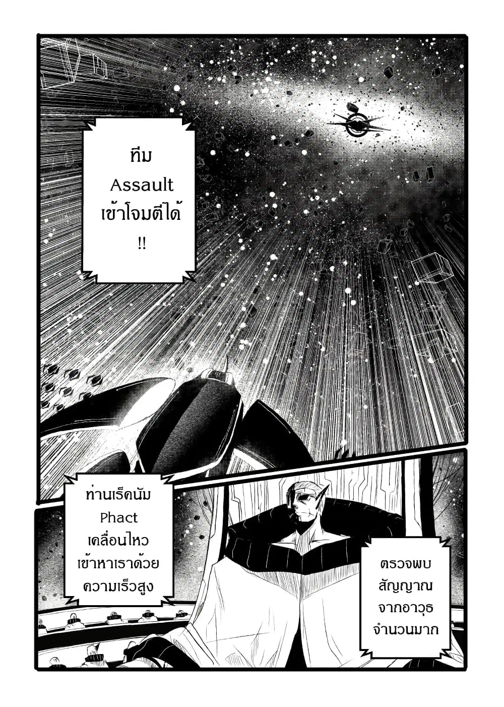Path A waY ตอนที่ 213 หน้า 6