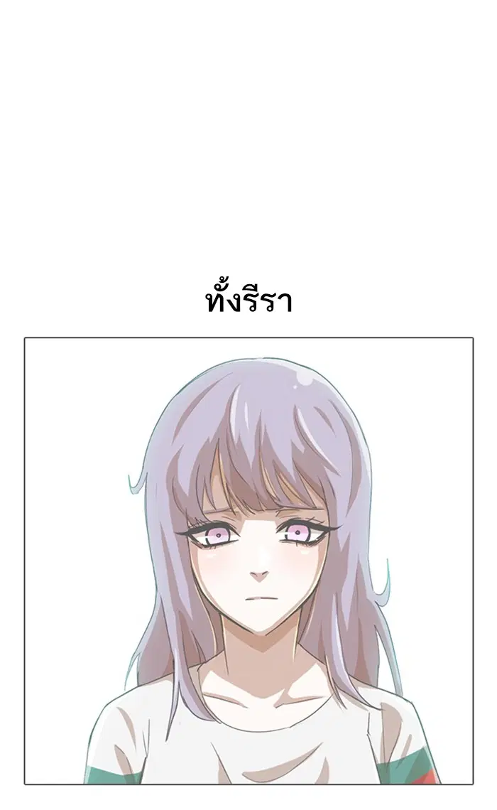 Random Chat ตอนที่ 121 หน้า 42