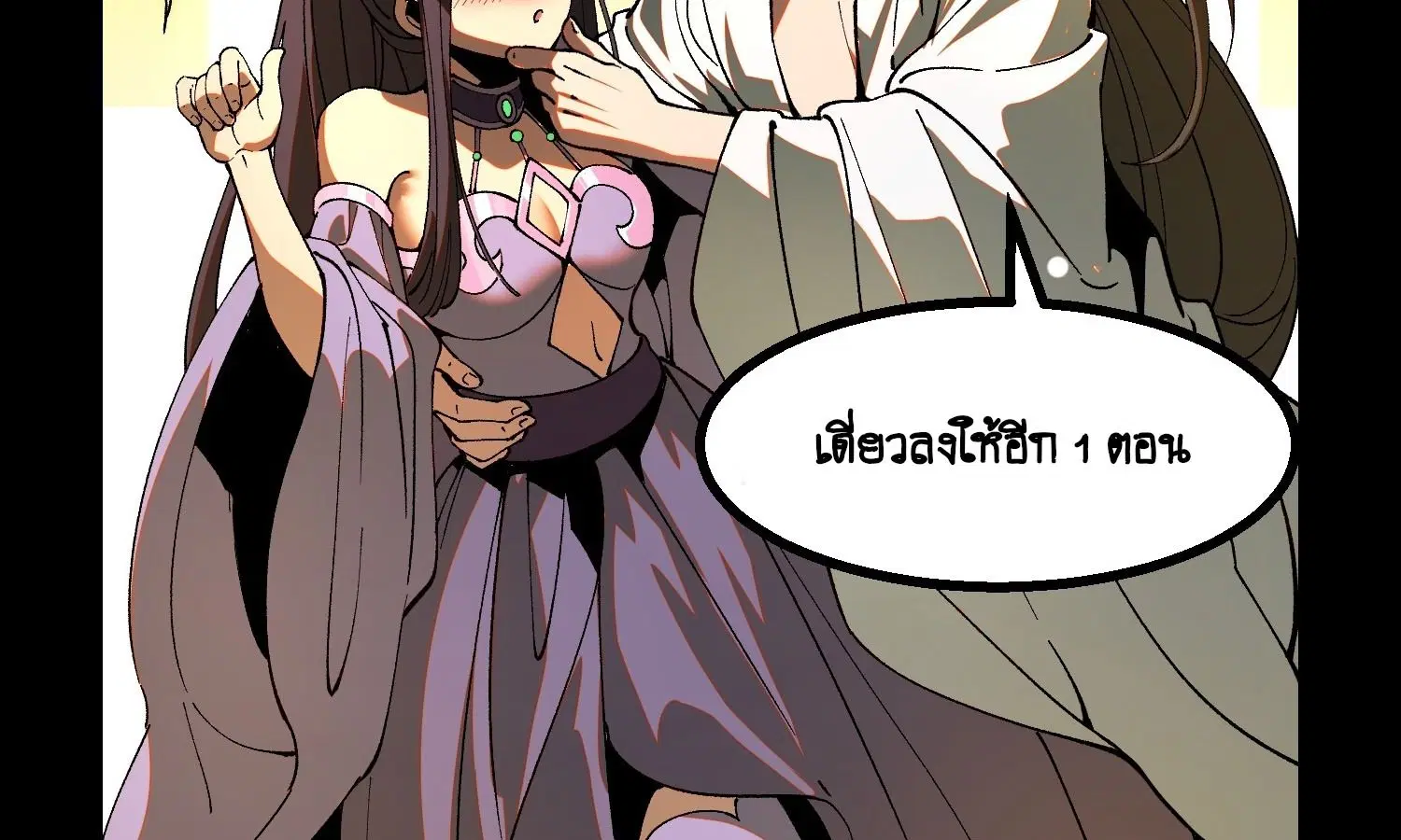 AccidentaIIy Became Famous Throughout History ตอนที่ 15 หน้า 66