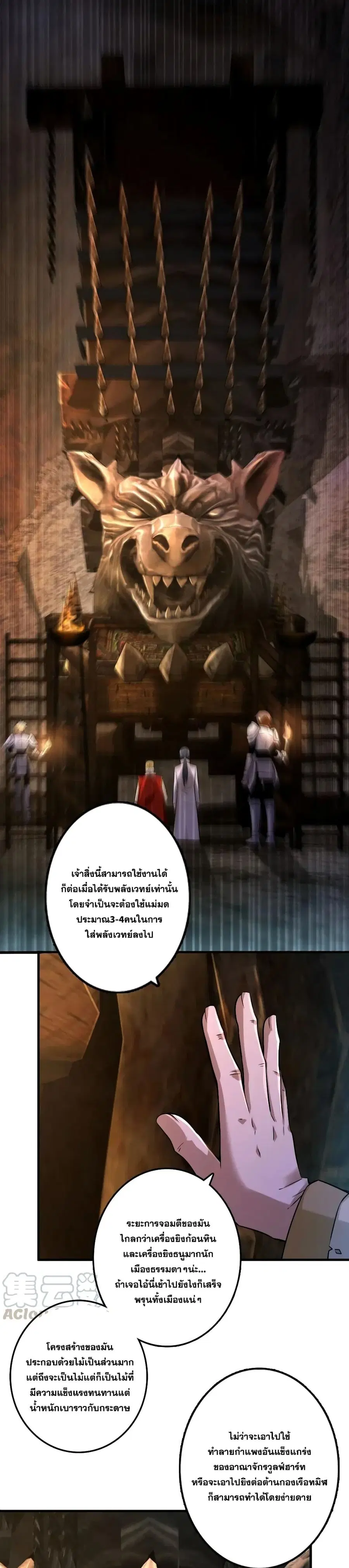 Release That Witch ตอนที่ 166 หน้า 7