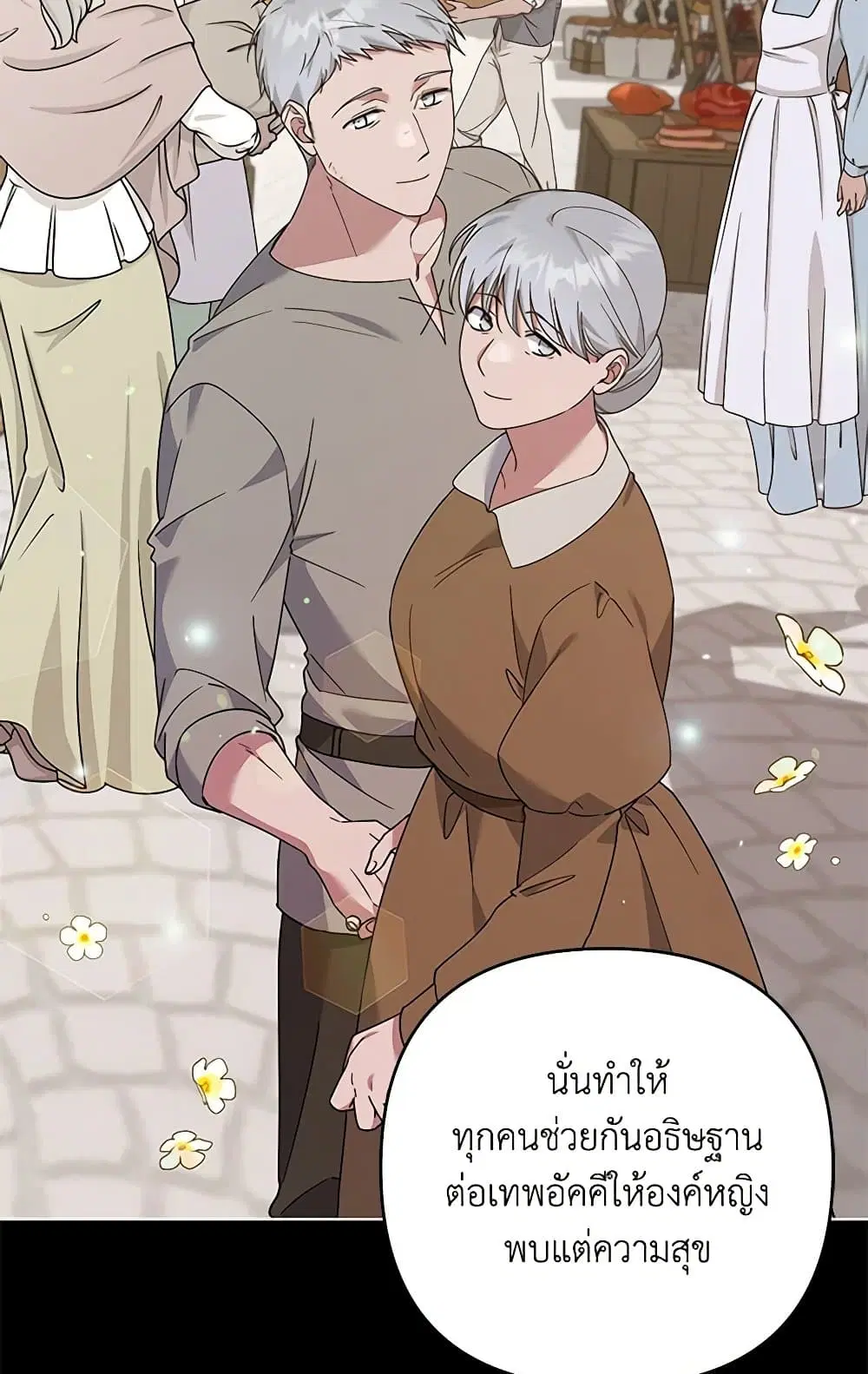 What It Means to Be You ตอนที่ 136 หน้า 22