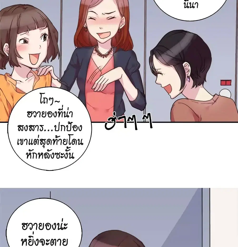 What It Takes to be a Villainess ตอนที่ 1 หน้า 16