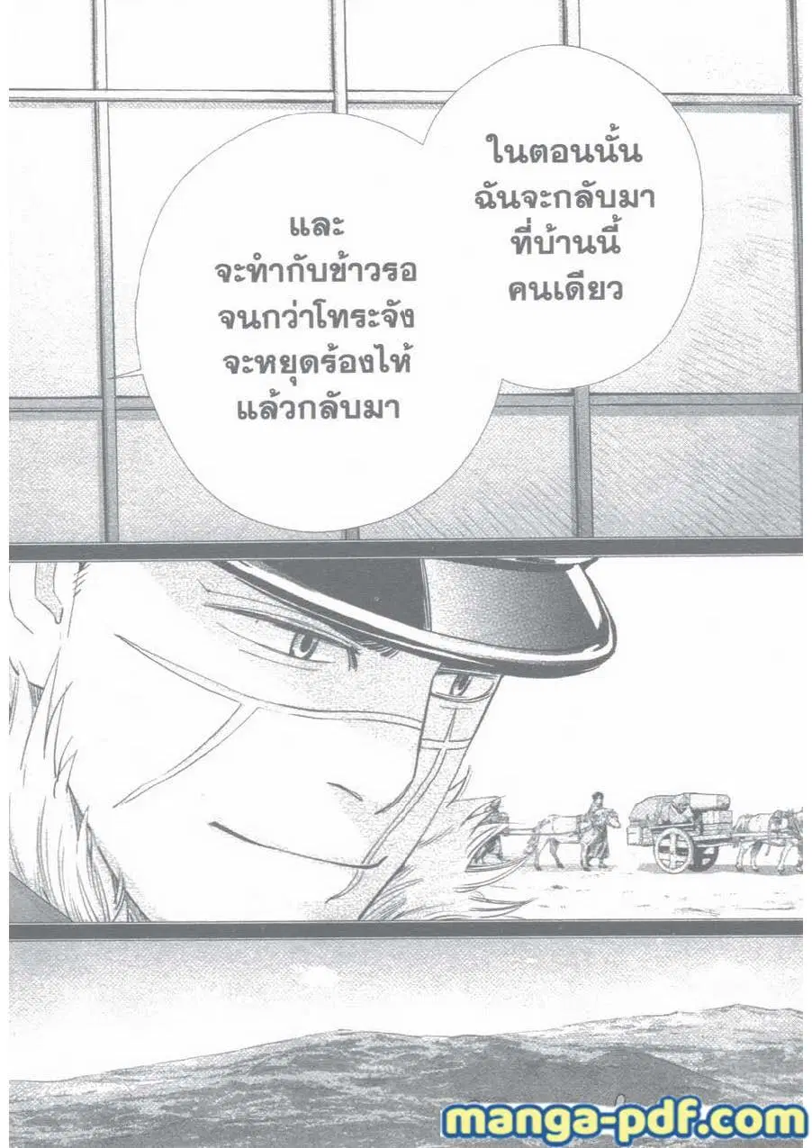 Golden Kamuy ตอนที่ 35 หน้า 14