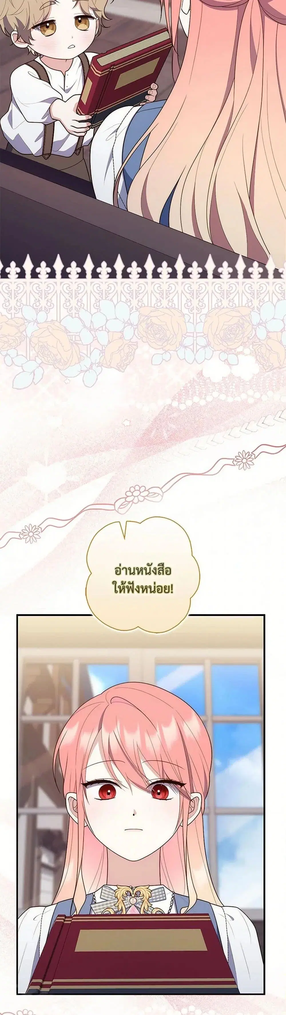 A Princess Who Reads Fortune ตอนที่ 61 หน้า 29