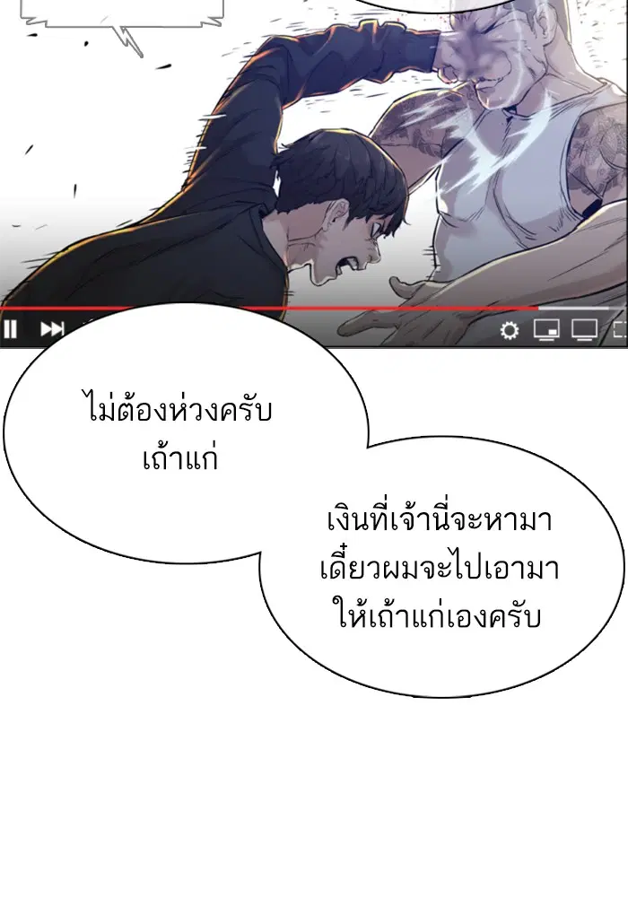 How to Fight ตอนที่ 34 หน้า 6