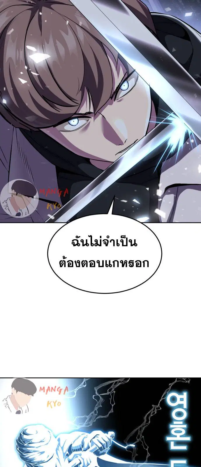 The Boy of Death ตอนที่ 160 หน้า 18