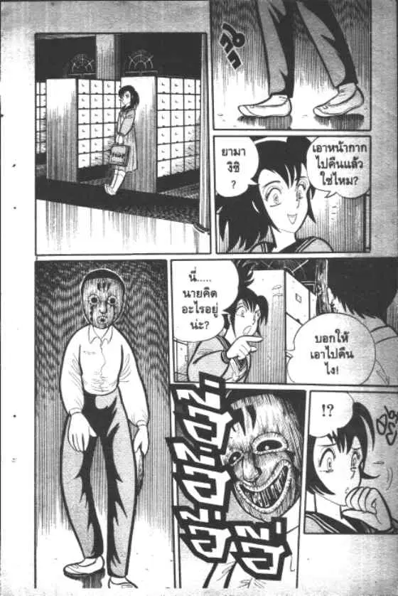 Gakkou Kaidan ตอนที่ 10 หน้า 9