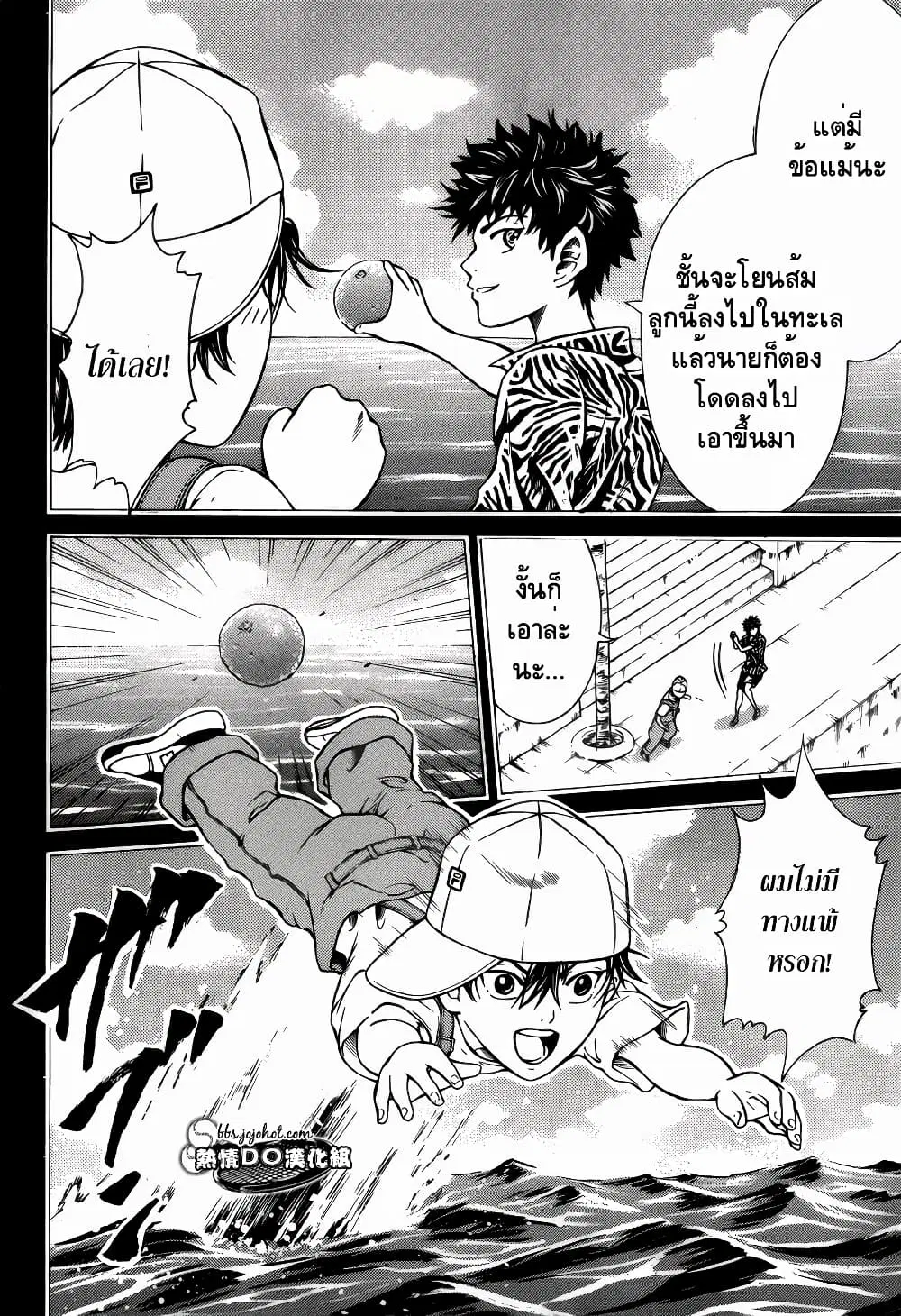 New Prince of Tennis ตอนที่ 114 หน้า 4