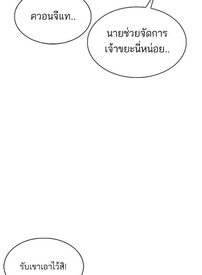 Lookism ตอนที่ 307 หน้า 60