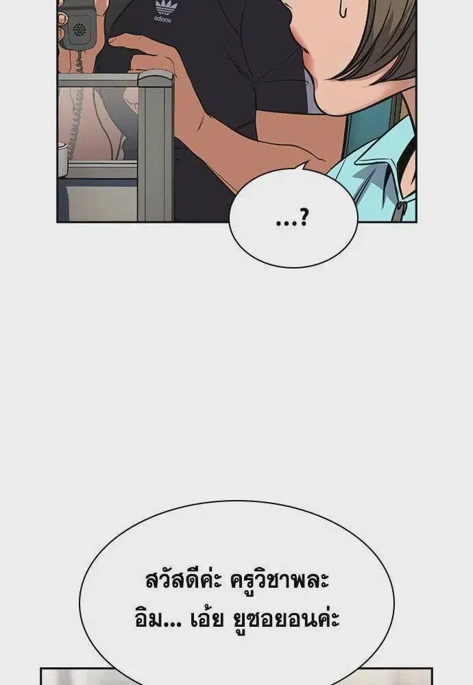 True Education ตอนที่ 167 หน้า 49
