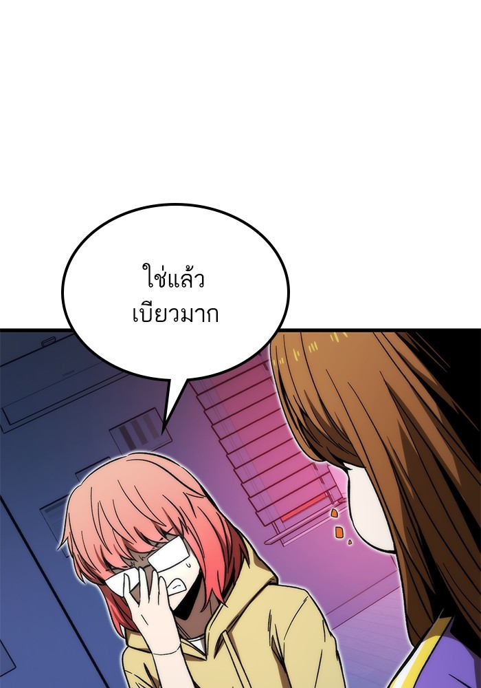 Ultra Alter แอ็กรองสตรองโคตร ตอนที่ 89 หน้า 95