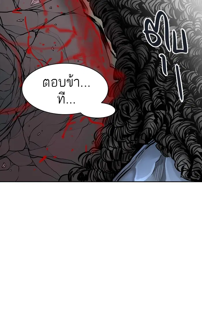 Tower of God ตอนที่ 450 หน้า 57