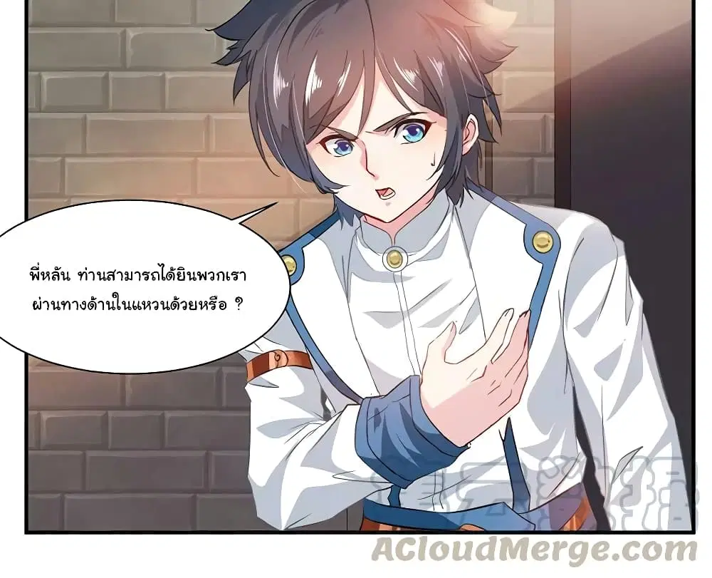 Nine Sun God King ตอนที่ 70 หน้า 22
