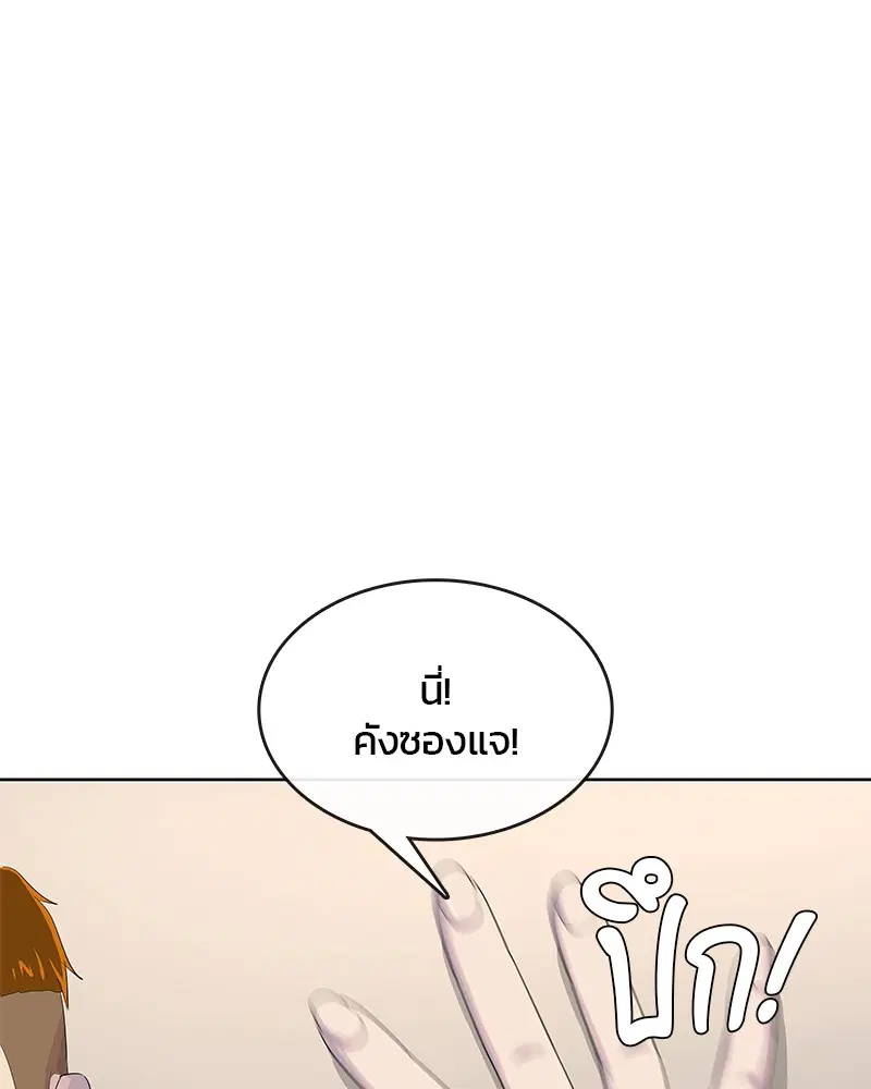 Kitchen Soldier ตอนที่ 174 หน้า 64