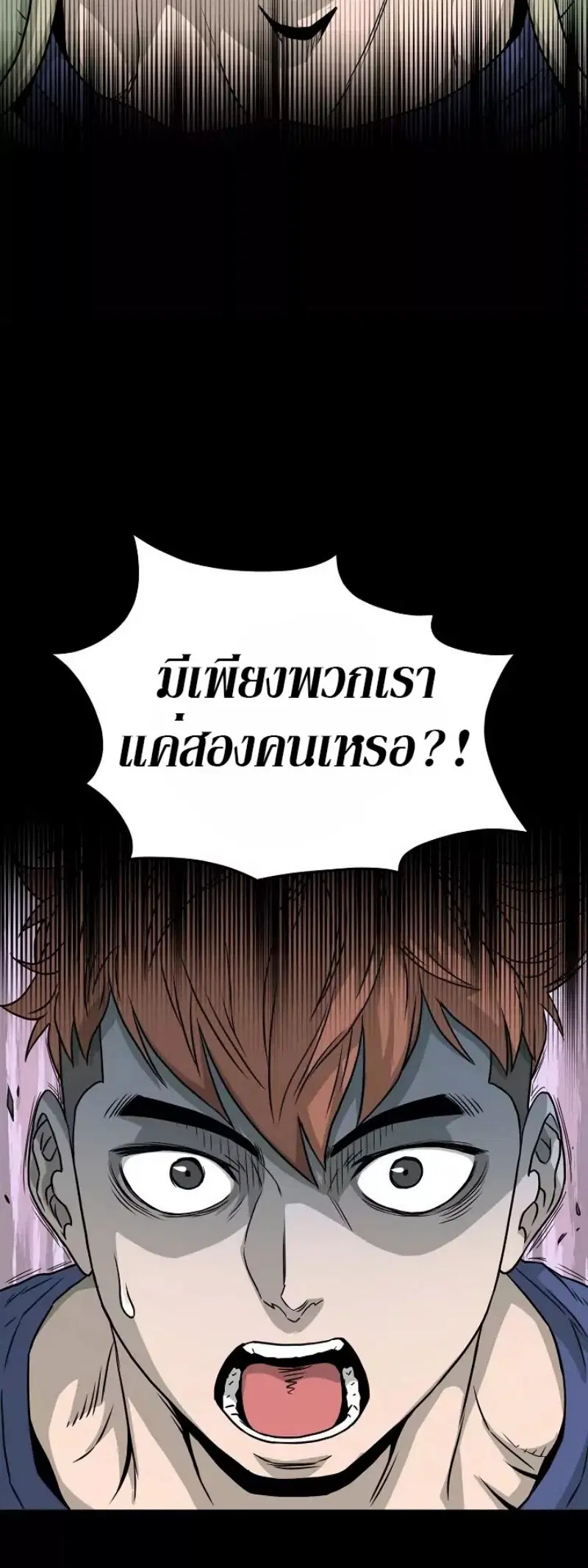 Murim Login ตอนที่ 45 หน้า 43