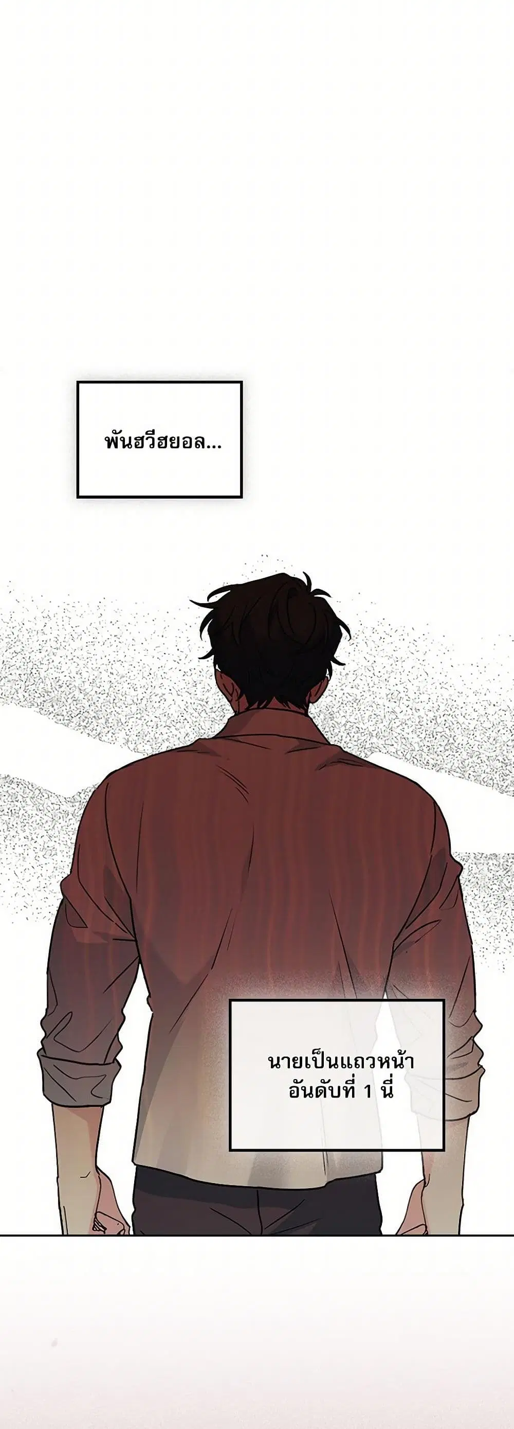 My Life as an Internet Novel ตอนที่ 219 หน้า 16