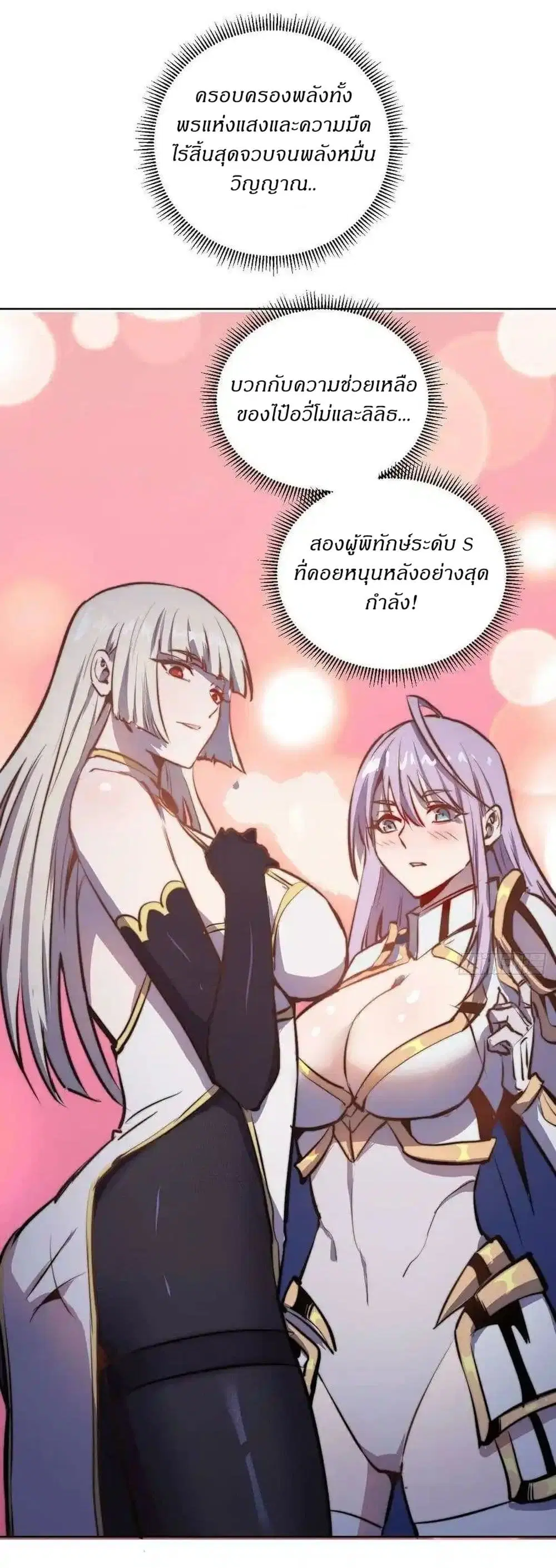 King Star Emperor ตอนที่ 124 หน้า 30