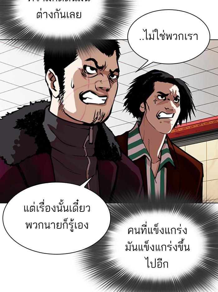 Lookism ตอนที่ 348 หน้า 69