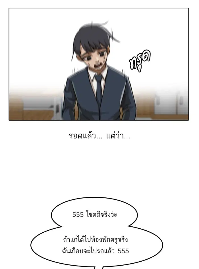 Random Chat ตอนที่ 20 หน้า 23