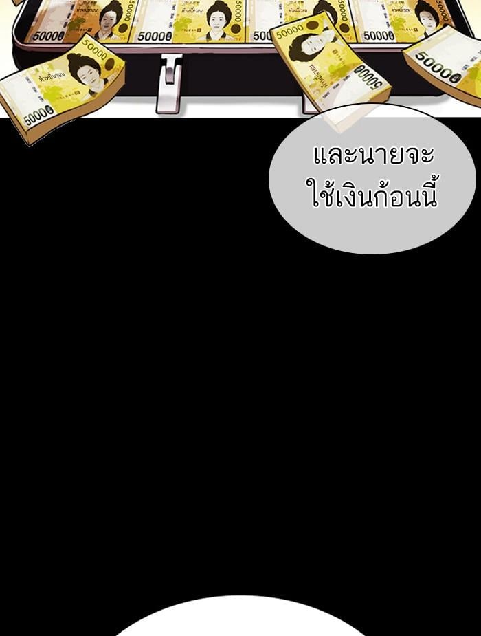 Lookism ตอนที่ 392 หน้า 85