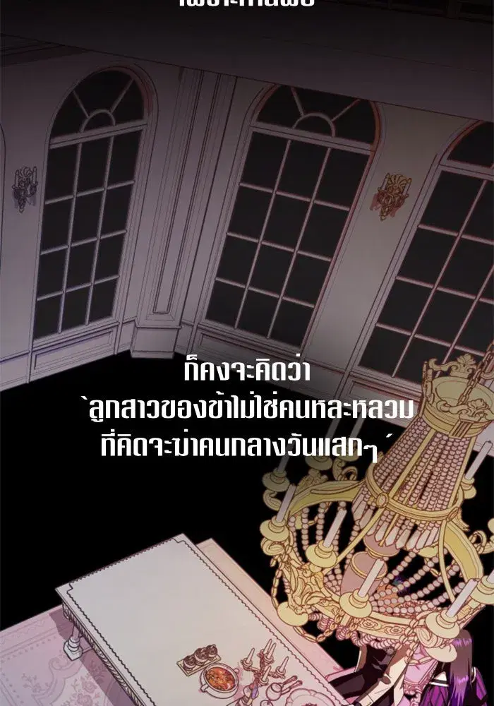 Your Throne ตอนที่ 58 หน้า 14