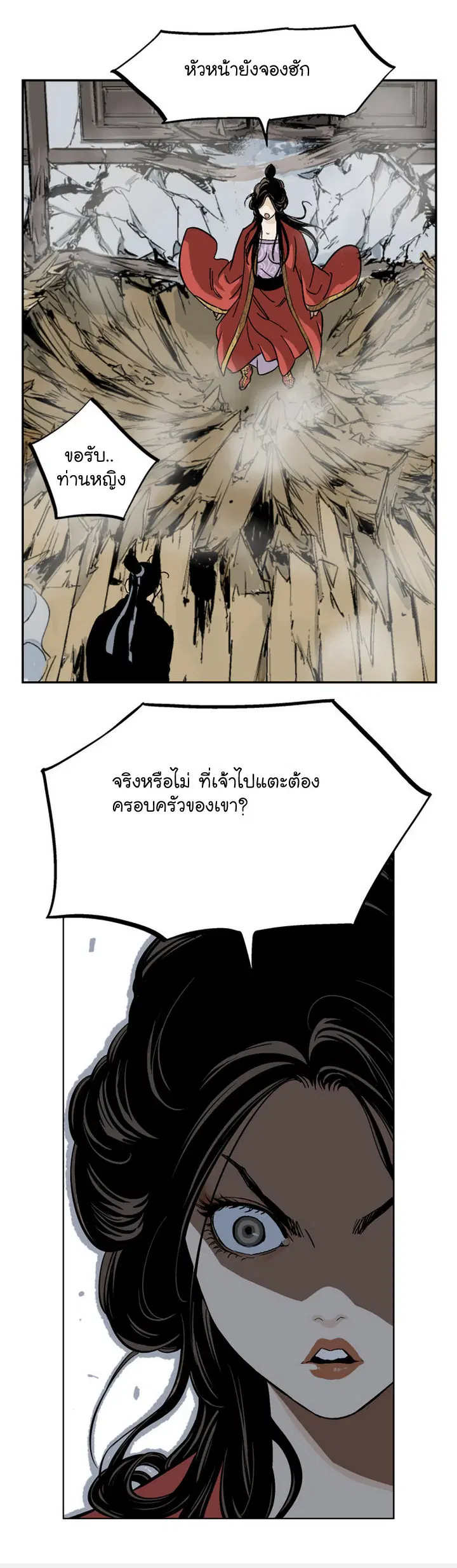 Gosu ตอนที่ 28 หน้า 32