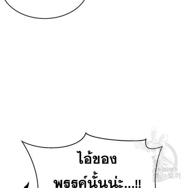 The Boy of Death ตอนที่ 145 หน้า 59