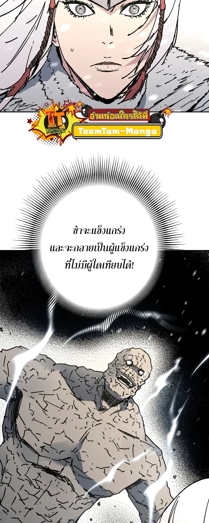 Peerless Dad ตอนที่ 263 หน้า 46