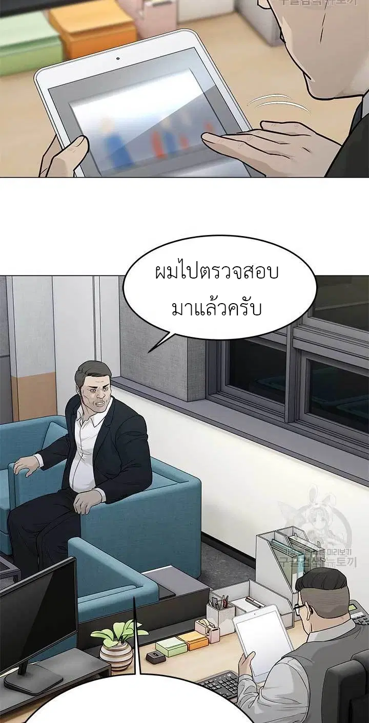 God of Blackfield ตอนที่ 172 หน้า 13