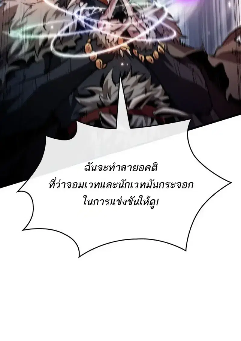 Pick Me Up ตอนที่ 186 หน้า 105