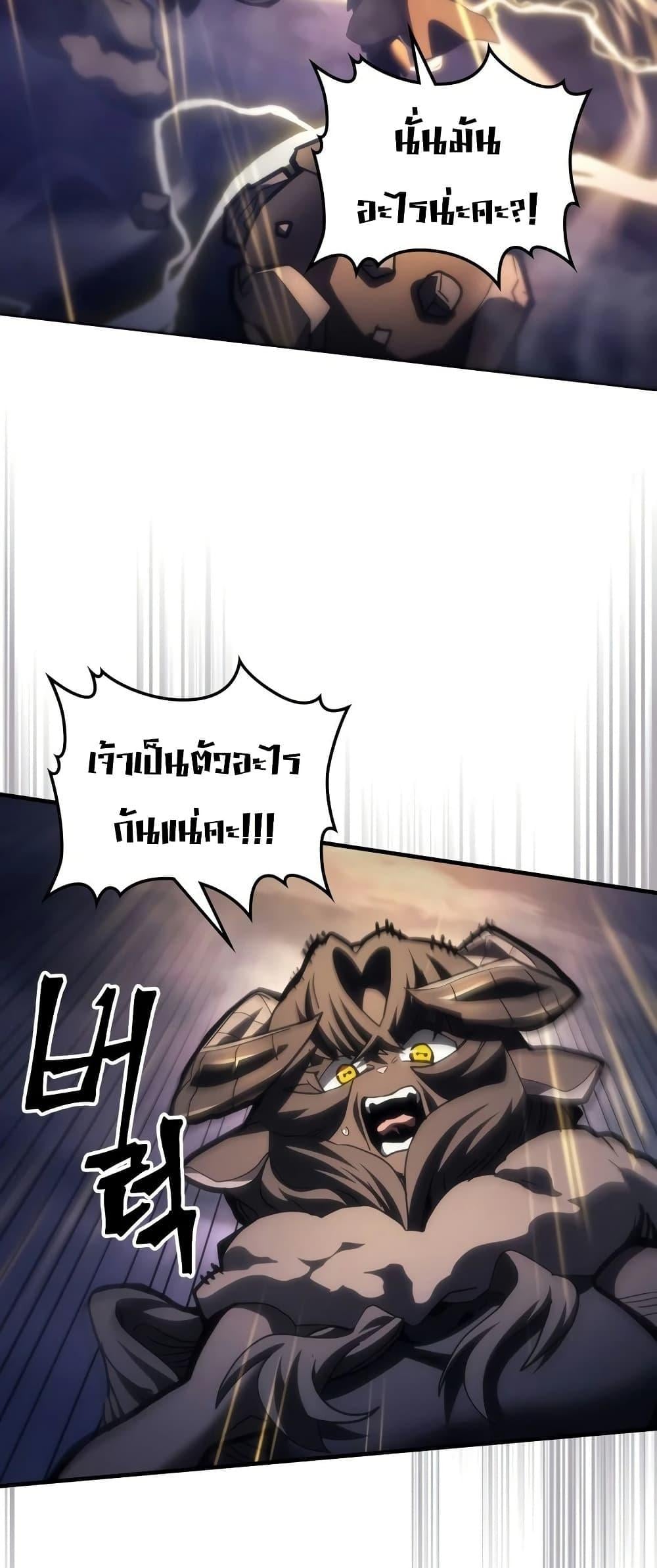 Mr Devourer Please Act Like a Final Boss ทำตัวให้สมกับเป็นมอนสเตอร์บอสหน่อยสิ คุณสวอลโลว์! ตอนที่ 133 หน้า 13
