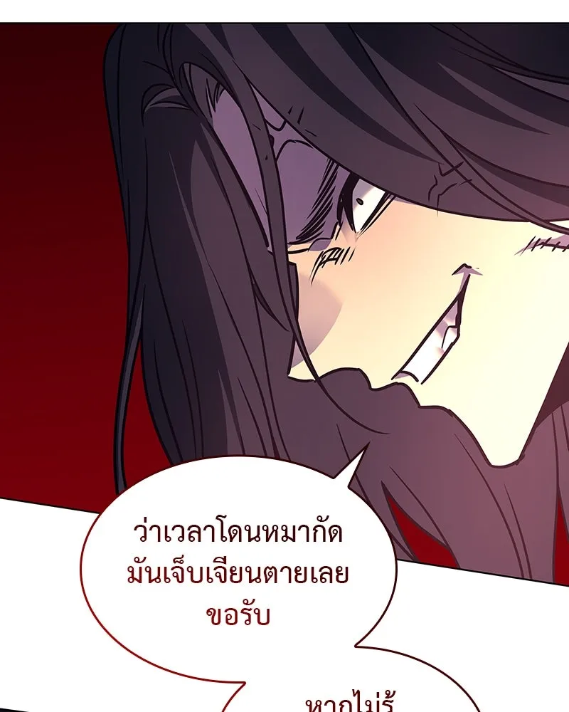 I Reincarnated As The Crazed Heir เกิดอีกทีเป็นว่าที่ประมุขลัทธิมาร ตอนที่ 110 หน้า 19