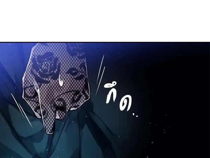 Death Is The Only Ending For The Villainess ตอนที่ 15 หน้า 20