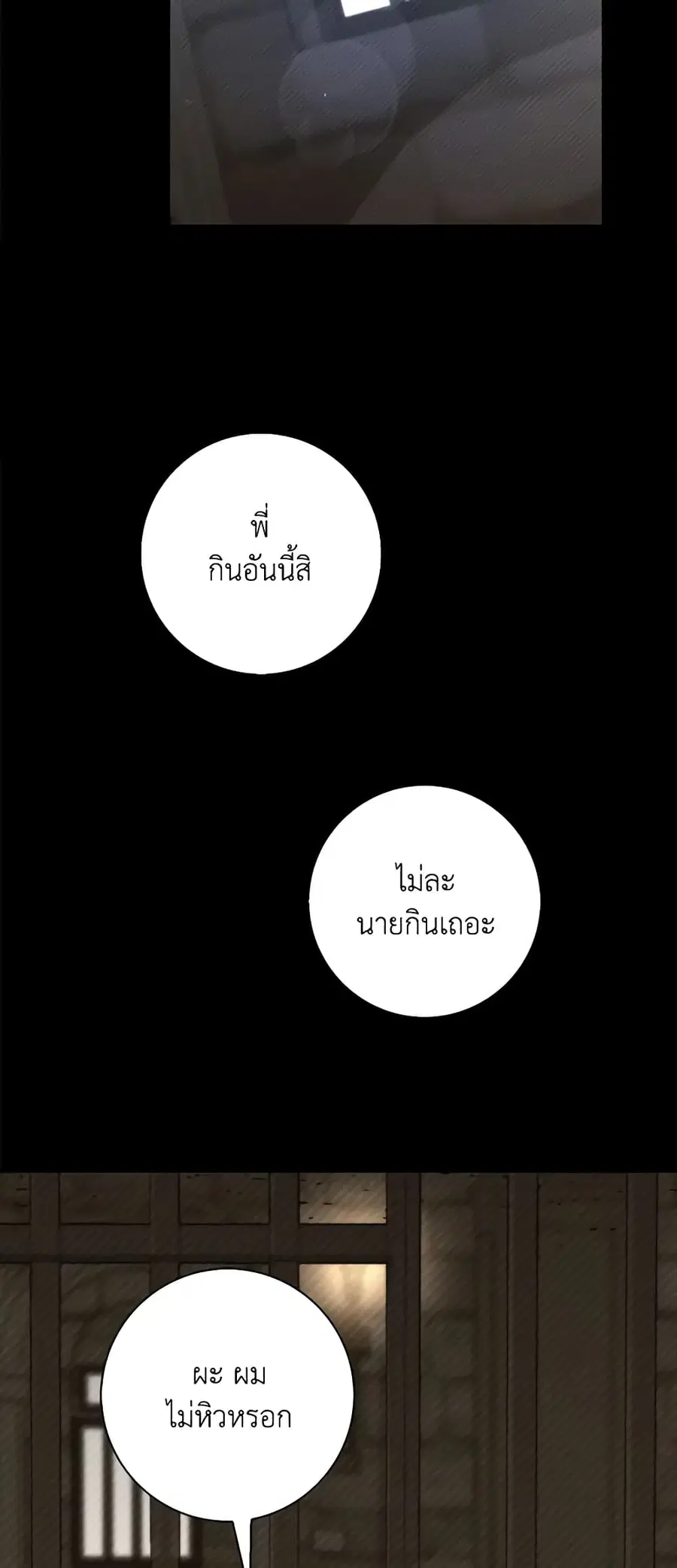 Fortune-Telling Lady ตอนที่ 28 หน้า 8