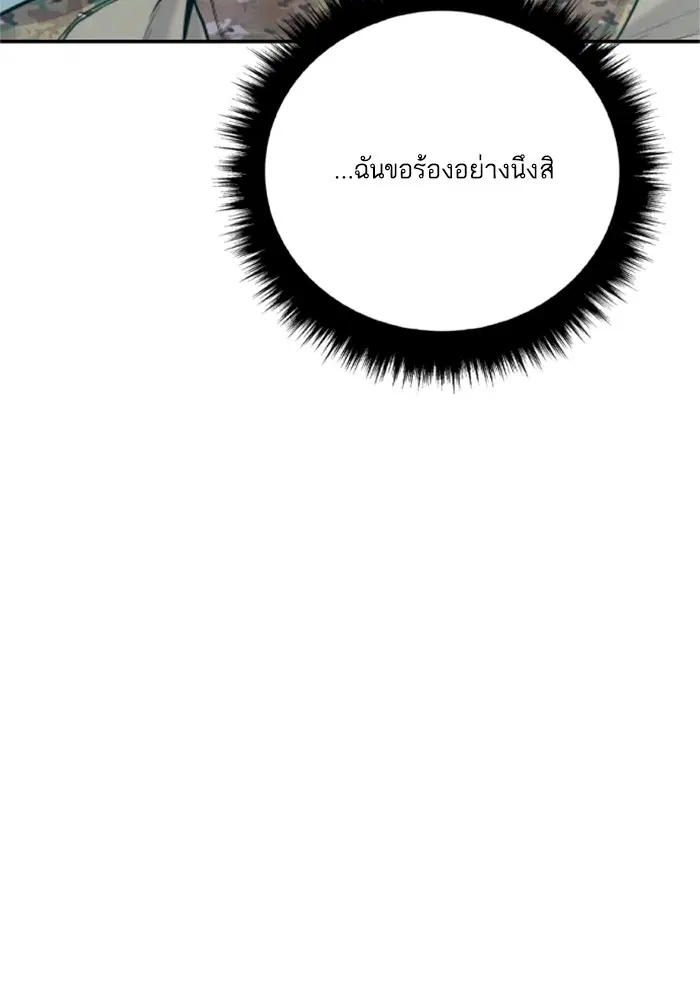 Manager Kim ตอนที่ 125 หน้า 30