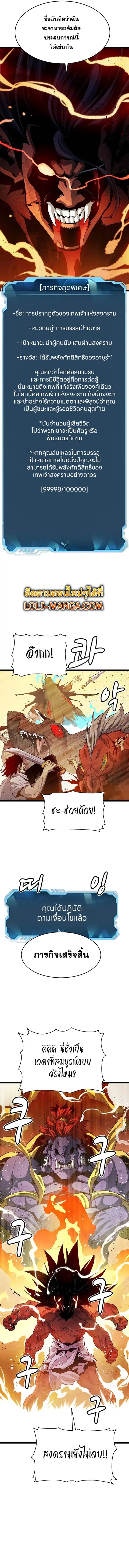 The Lone Necromancer ตอนที่ 108 หน้า 17