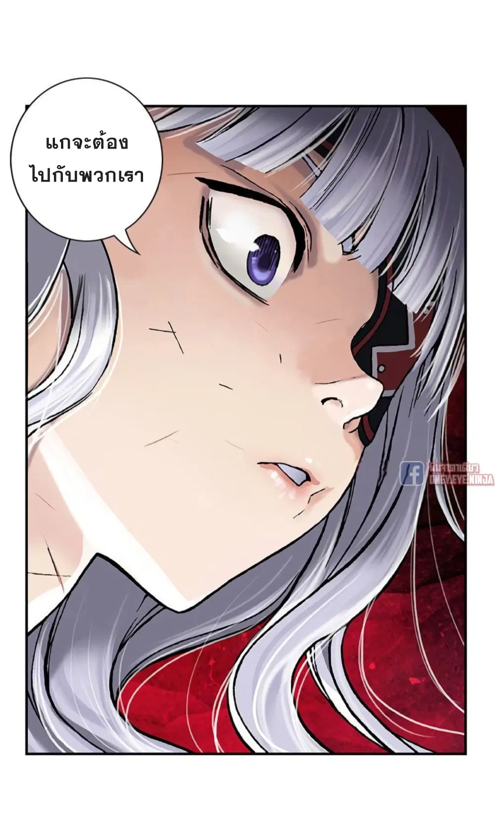 Leviathan ตอนที่ 75 หน้า 24