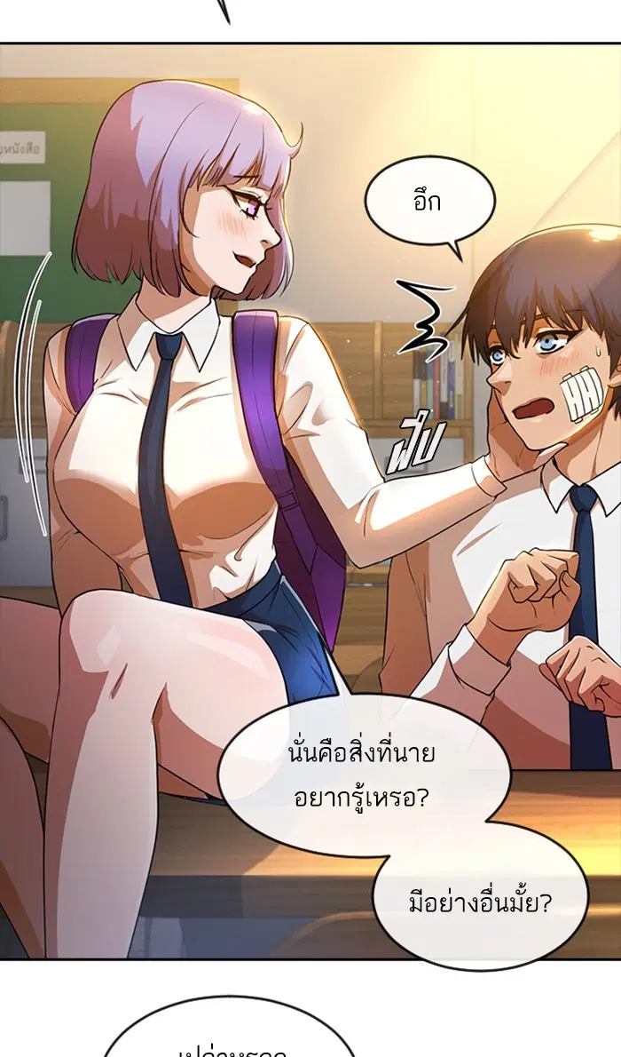 Random Chat ตอนที่ 258 หน้า 39