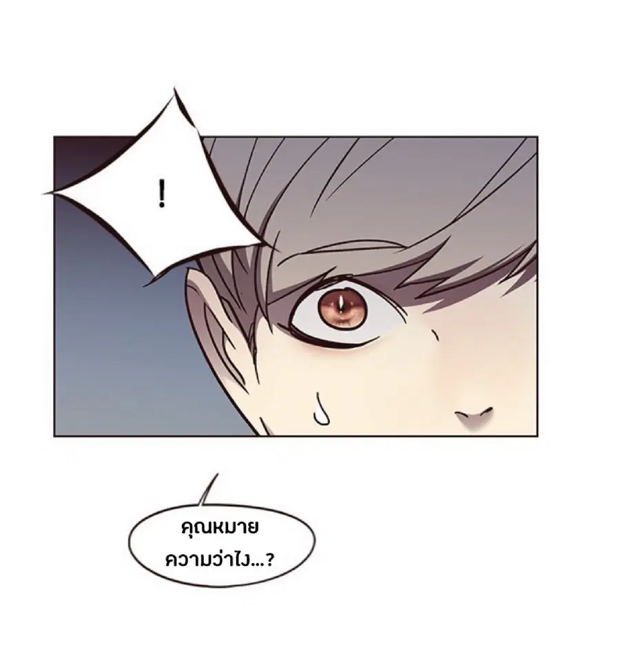 Eleceed ตอนที่ 59 หน้า 67