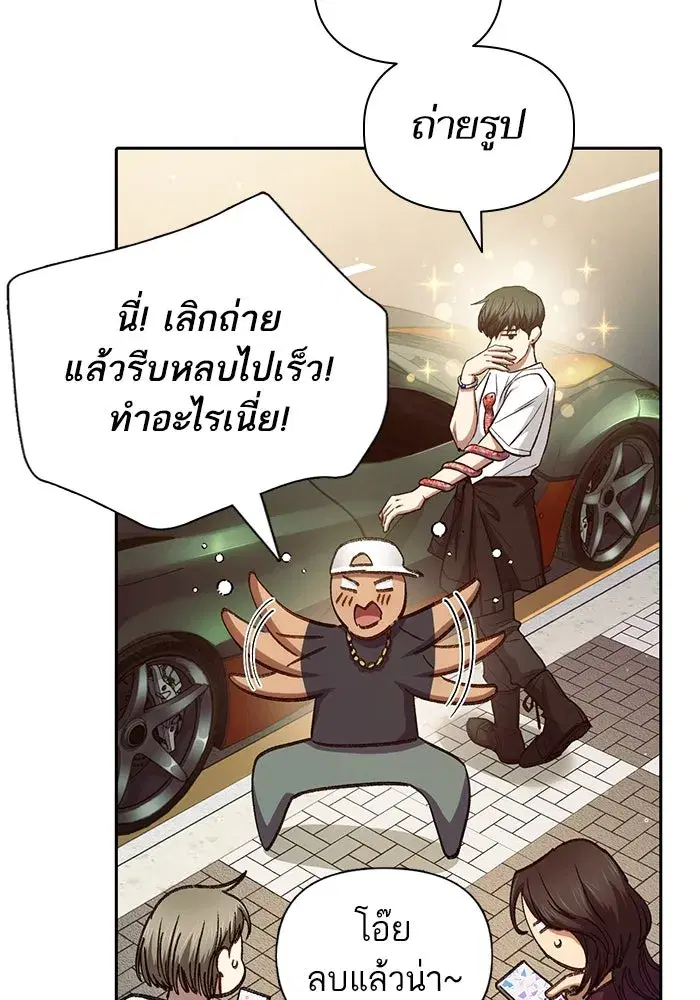 The S-Classes That I Raised (My S-Class Hunters) ตอนที่ 142 หน้า 106