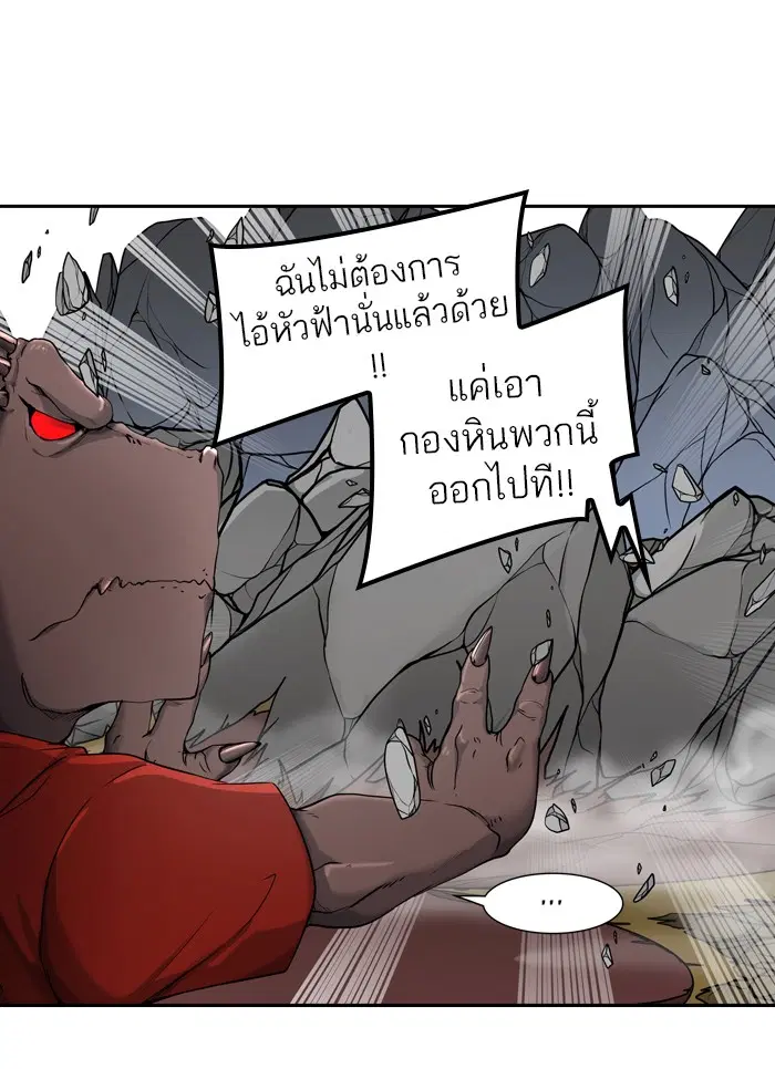 Tower of God ตอนที่ 408 หน้า 40