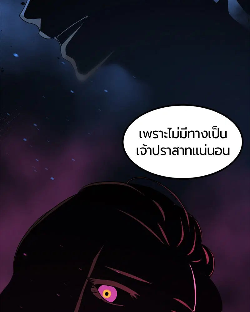HERO KILLER ตอนที่ 48 หน้า 65