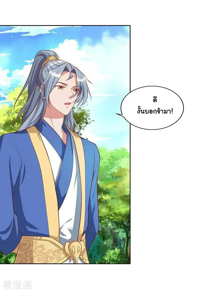 Reborn 80,000 years ตอนที่ 76 หน้า 10