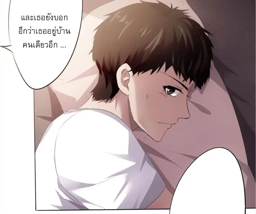 Strongest Worker ตอนที่ 1 หน้า 42