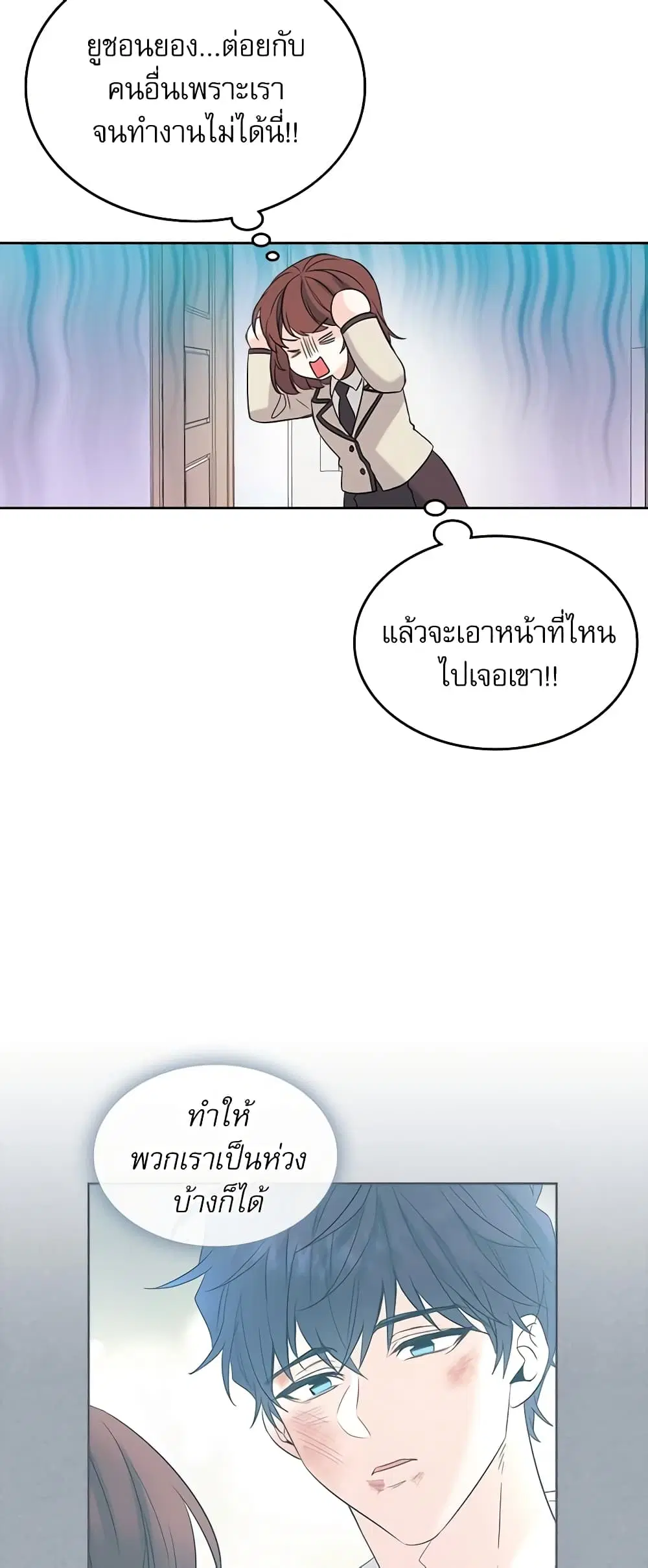 My Life as an Internet Novel ตอนที่ 61 หน้า 27