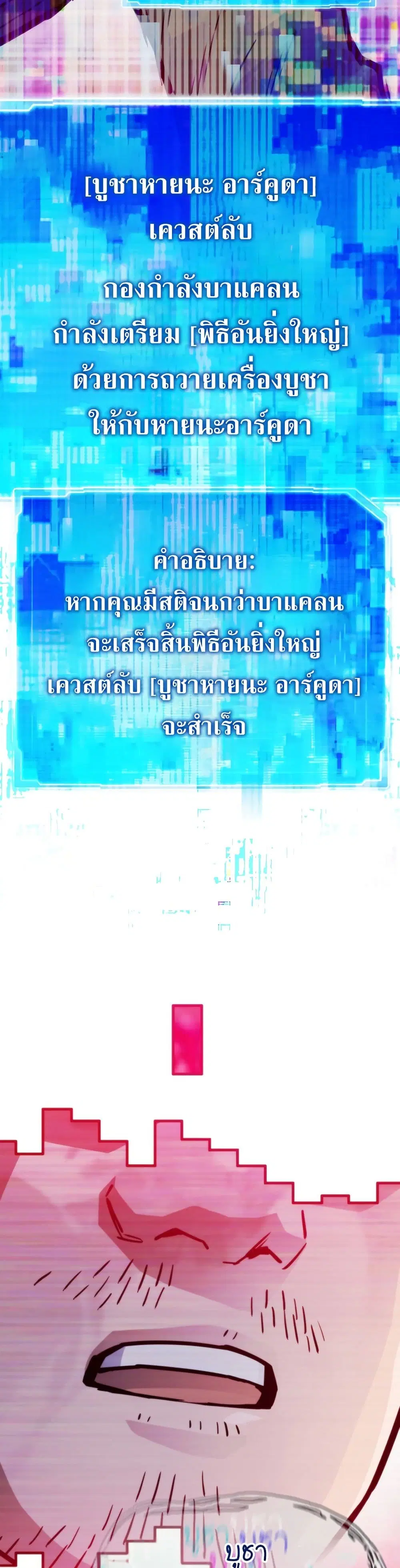 Past Life Returner ตอนที่ 82 หน้า 17