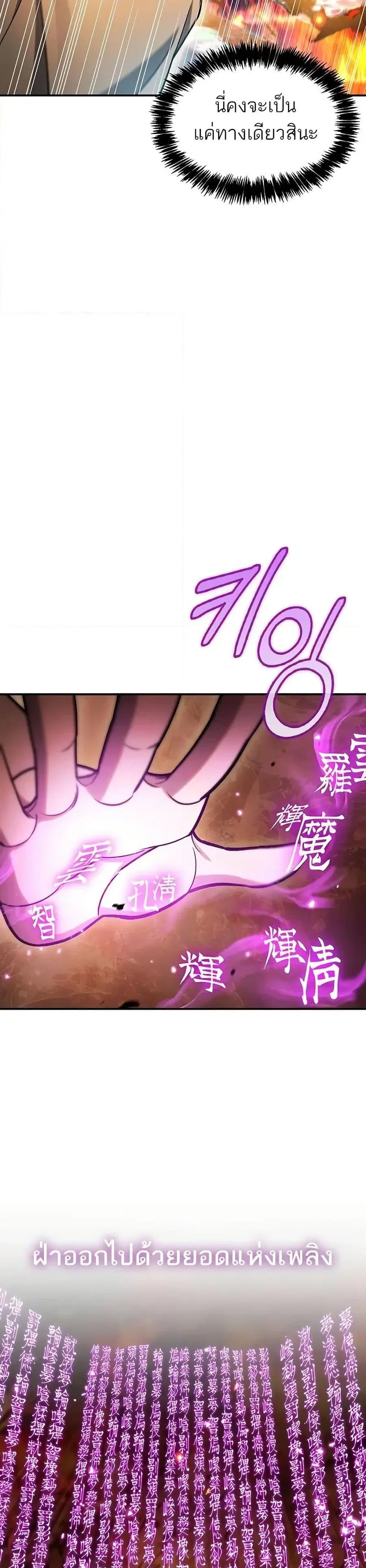 Heavenly Grand Archive’s Young Master ตอนที่ 103 หน้า 15