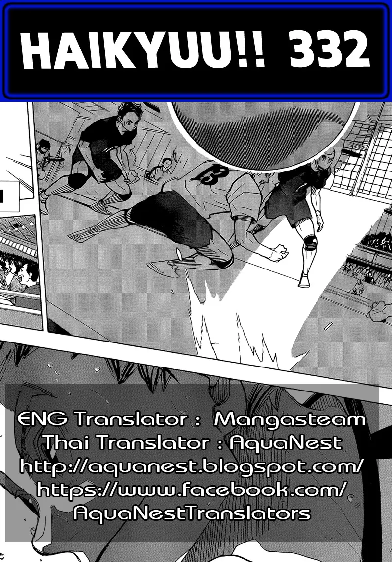 Haikyuu!! ตอนที่ 332 หน้า 18