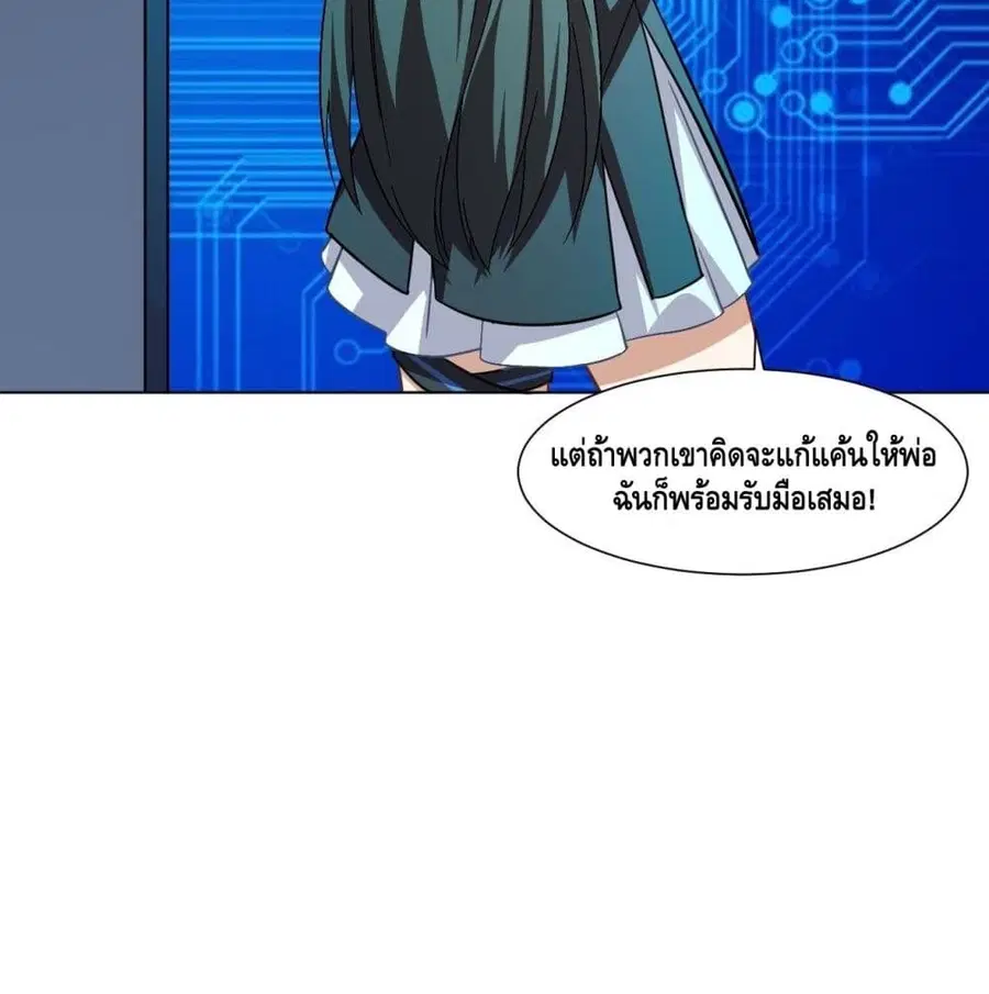 High Energy Strikes ตอนที่ 61 หน้า 15