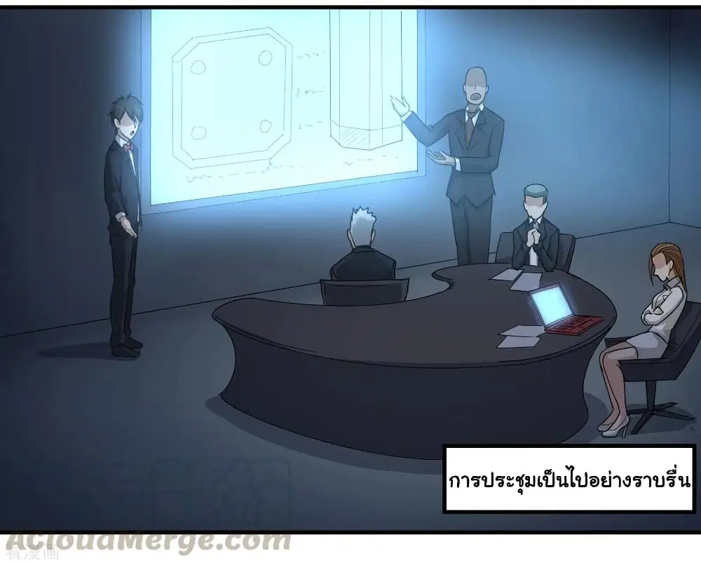 School Flower Master ตอนที่ 40 หน้า 9